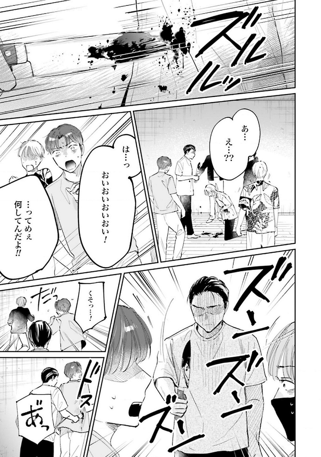 Read KIMI WA BUDOKAN NI TATENAI Chapter 25 [High Quality / Full] - Page 11 - nicomanga.net