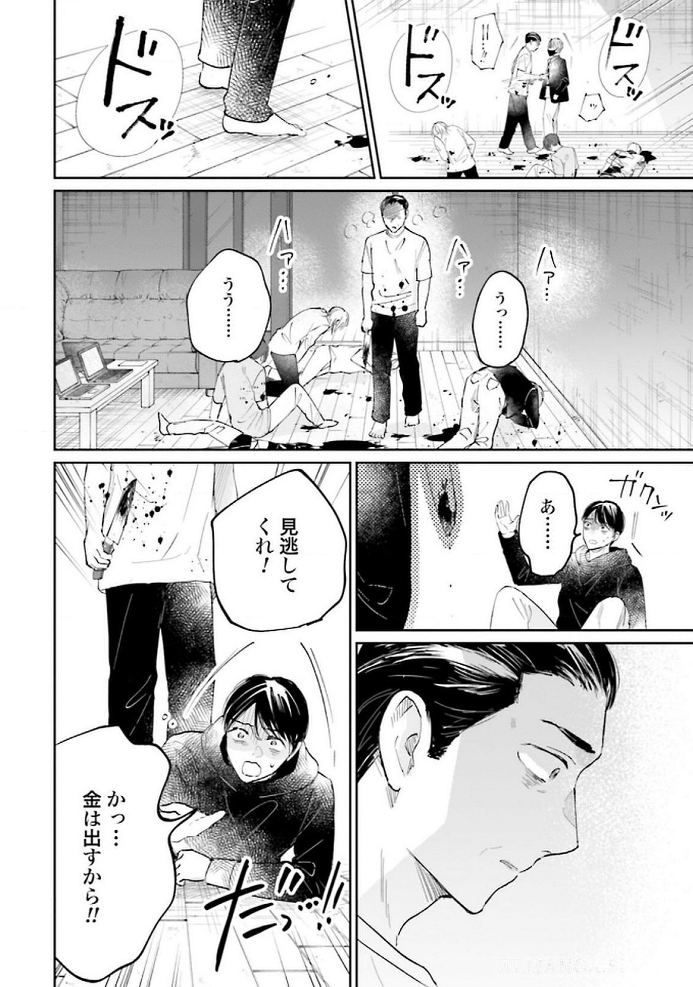 Read KIMI WA BUDOKAN NI TATENAI Chapter 25 [High Quality / Full] - Page 12 - nicomanga.net