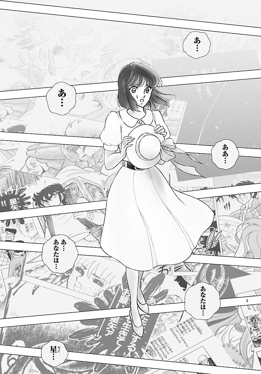 Read SAINT SEIYA: TENKAI HEN Chapter 2 [High Quality / Full] - Page 3 - nicomanga.com