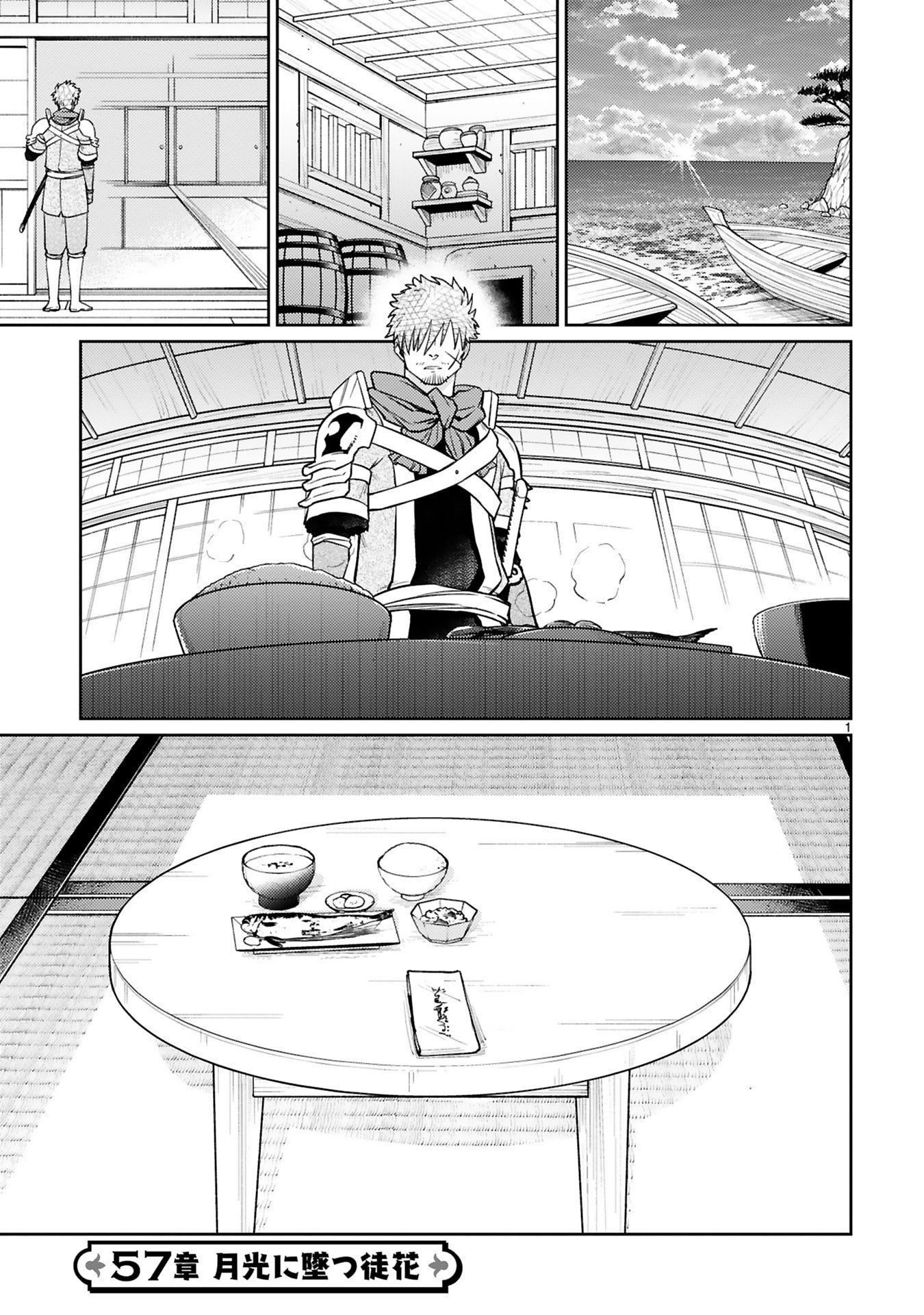 Read ARAFO BOUKENSHA, DENSETSU NI NARU - SS RANK NO MUSUME NI KYOUKA SARETARA SSS RANK NI NARIMASHITA Chapter 57 [High Quality / Full] - Page 1 - nicomanga.net
