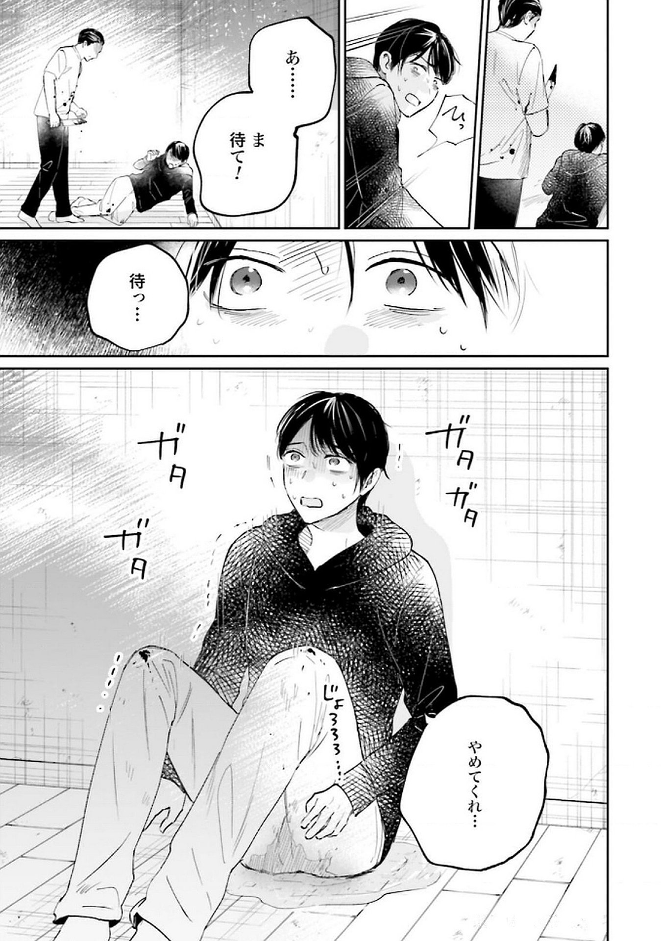 Read KIMI WA BUDOKAN NI TATENAI Chapter 25 [High Quality / Full] - Page 13 - nicomanga.net