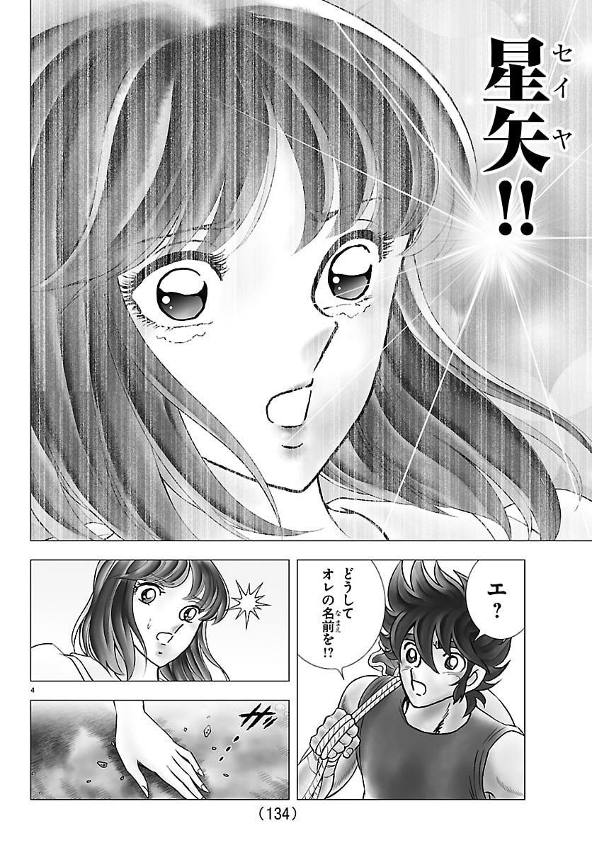 Read SAINT SEIYA: TENKAI HEN Chapter 2 [High Quality / Full] - Page 4 - nicomanga.com