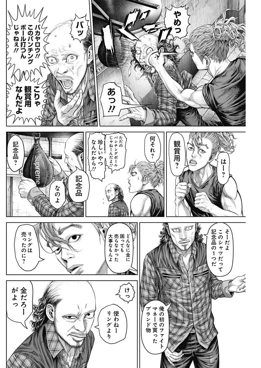 Read GENIKASURI Chapter 37 [High Quality / Full] - Page 5 - nicomanga.com