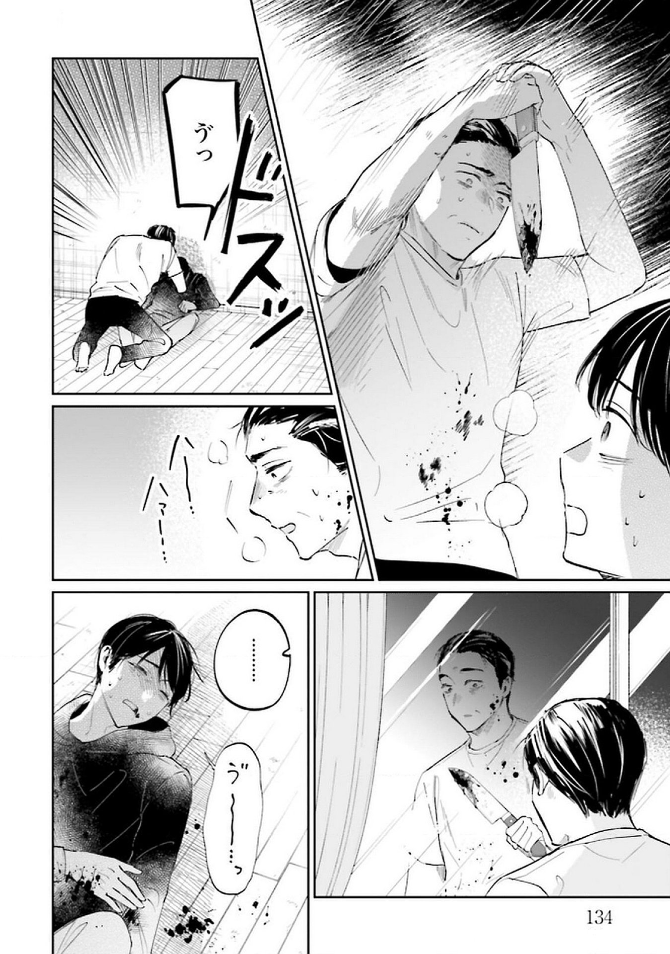 Read KIMI WA BUDOKAN NI TATENAI Chapter 25 [High Quality / Full] - Page 14 - nicomanga.net