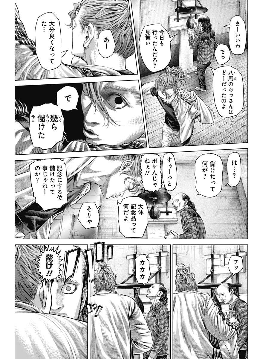 Read GENIKASURI Chapter 37 [High Quality / Full] - Page 6 - nicomanga.com