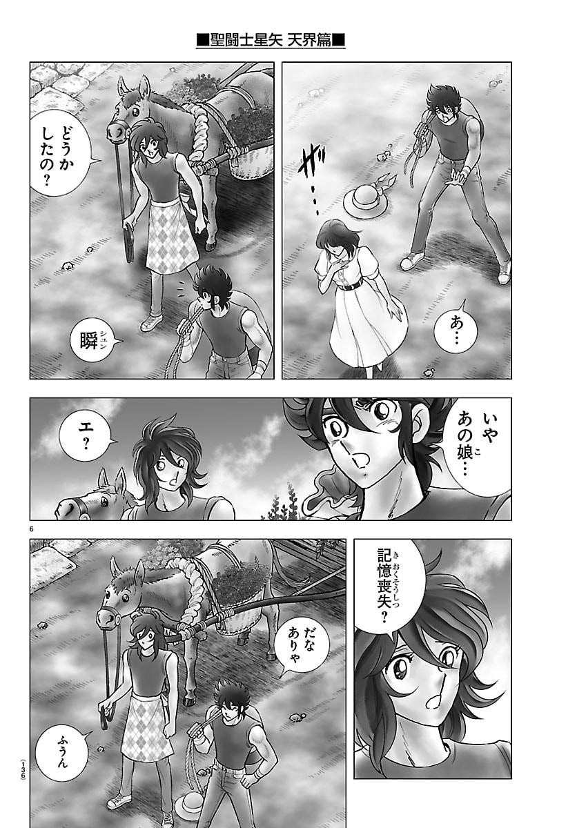 Read SAINT SEIYA: TENKAI HEN Chapter 2 [High Quality / Full] - Page 6 - nicomanga.com