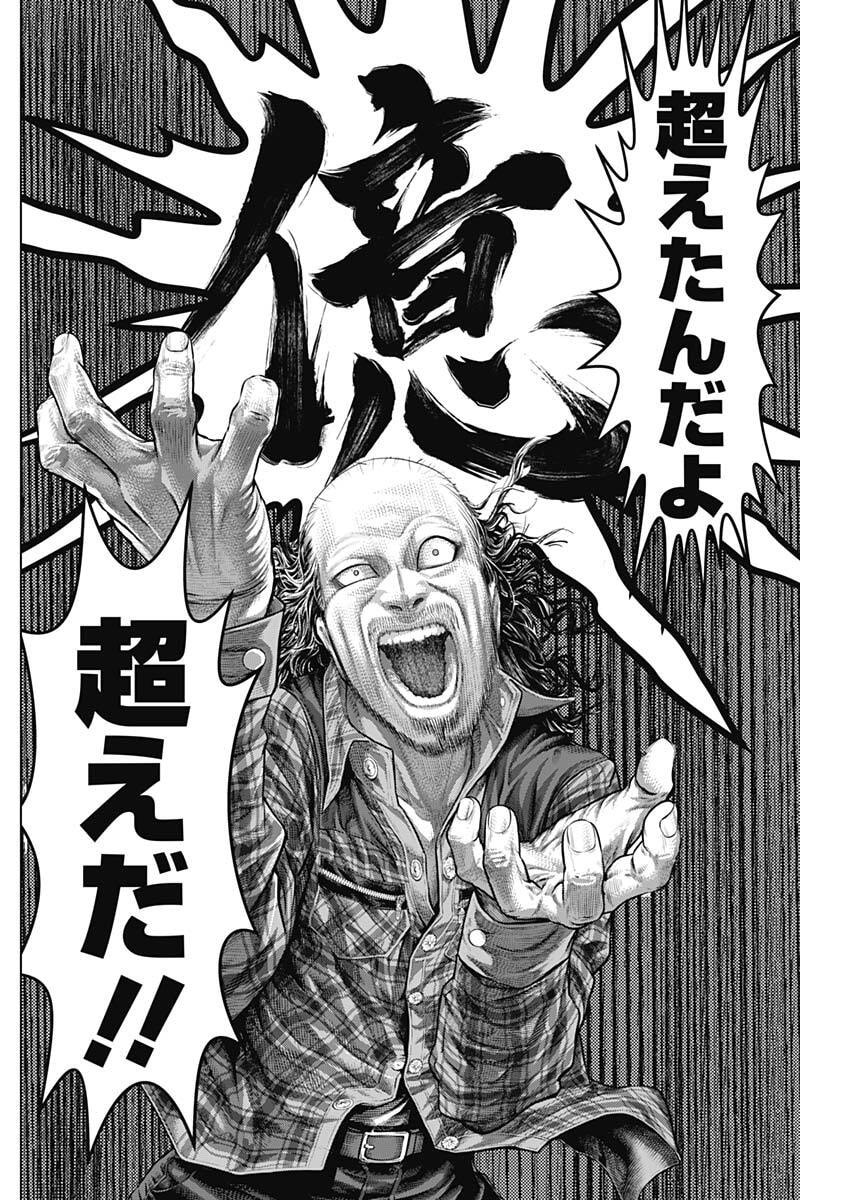 Read GENIKASURI Chapter 37 [High Quality / Full] - Page 7 - nicomanga.com
