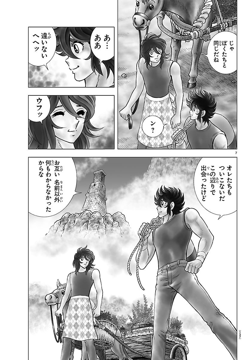 Read SAINT SEIYA: TENKAI HEN Chapter 2 [High Quality / Full] - Page 7 - nicomanga.com