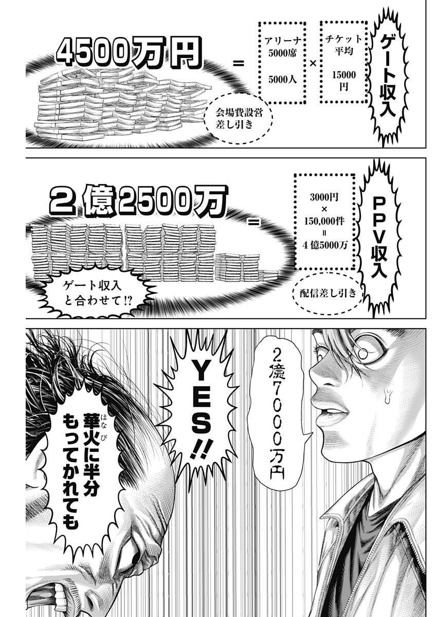 Read GENIKASURI Chapter 37 [High Quality / Full] - Page 8 - nicomanga.com