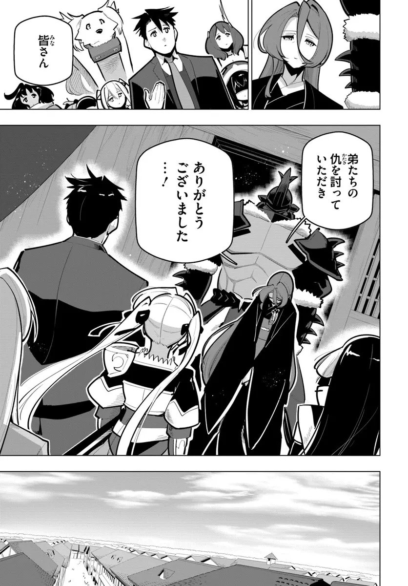 Read SEKAI SAIKYOU NO KOUEI: MEIKYUUKOKU NO SHINJIN TANSAKUSHA - RAW Chapter 41.2 [High Quality / Full] - Page 13 - nicomanga.net