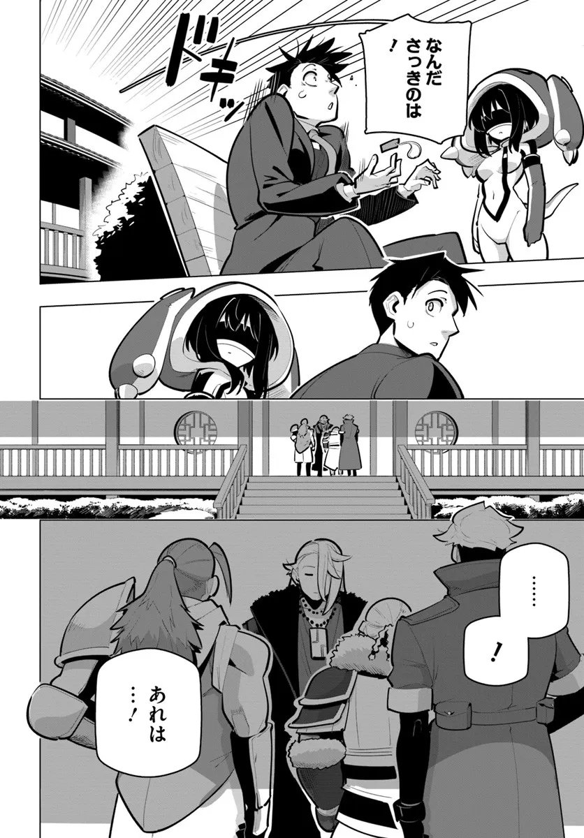 Read SEKAI SAIKYOU NO KOUEI: MEIKYUUKOKU NO SHINJIN TANSAKUSHA - RAW Chapter 41.3 [High Quality / Full] - Page 13 - nicomanga.net