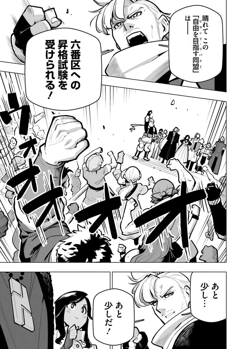 Read SEKAI SAIKYOU NO KOUEI: MEIKYUUKOKU NO SHINJIN TANSAKUSHA - RAW Chapter 42.2 [High Quality / Full] - Page 13 - nicomanga.net