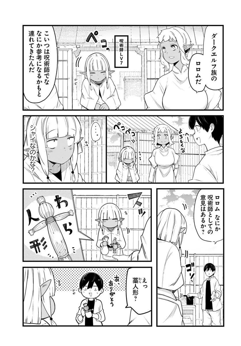 Read SEICHOU CHEAT DE NANDEMO DEKIRU YOU NI NATTA GA, MUSHOKU DAKE WA YAMERARENAI YOU DESU - RAW Chapter 104 [High Quality / Full] - Page 13 - nicomanga.net