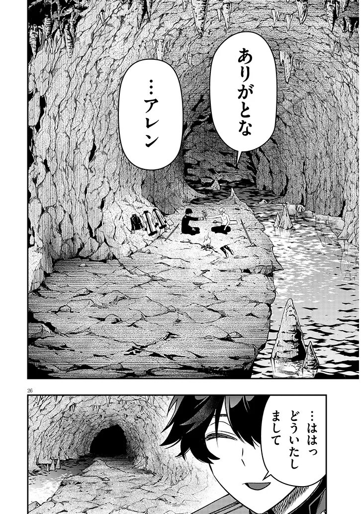 Read TAIDANA AKUHAZUKASHIME KIZOKU NI TENSEI SHITA ORE, SCENARIO WO BUKKOWASHITARA KIKAKU GAI NO MARYOKU DE SAIKYO NI NATTA Chapter 22.2 [High Quality / Full] - Page 13 - nicomanga.net