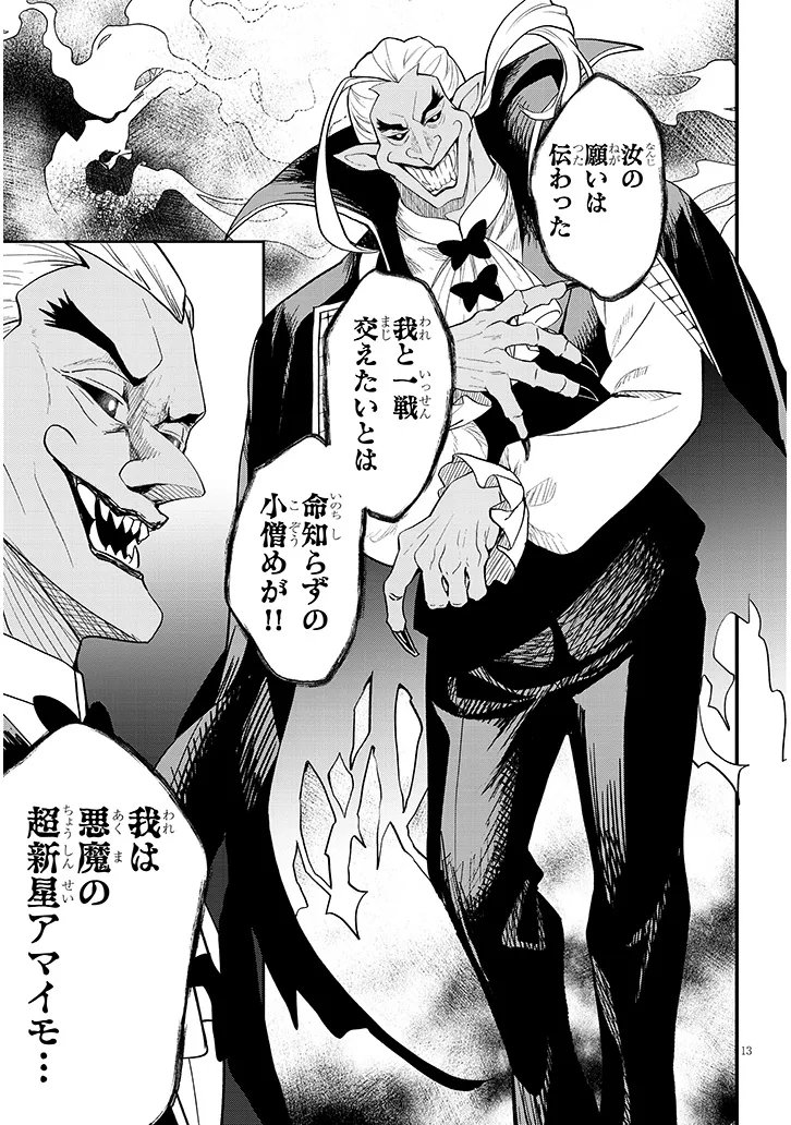 Read HENKYO MOB KIZOKU NO UCHI NI TOTSUIDEKITA AKUYAKU REIJO GA, MECHAKUCHA DEKIRU YOI YOMENA NDAGA? Chapter 16.1 [High Quality / Full] - Page 13 - nicomanga.net