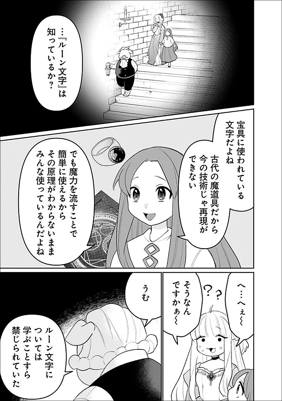 Read GUILD TSUIHOUSARETA ZATSUYOU-GAKARI NO GEKOKUJOU - CHOU BANNOU NA SEIKATSU SKILL DE SEKAI SAIKYOU - RAW Chapter 80 [High Quality / Full] - Page 13 - nicomanga.net