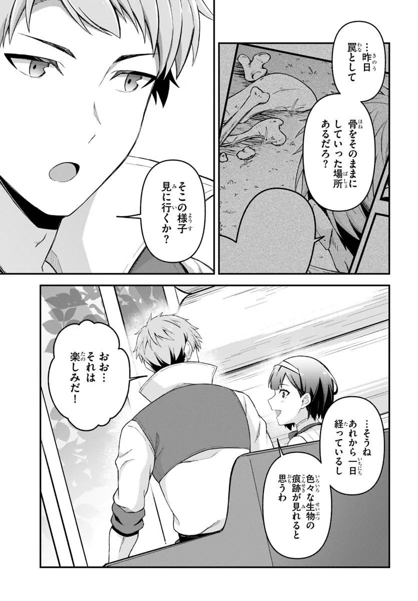 Read YUUSHA NO MOTO NAKAMA FUUFU WA INAKA DE NONBIRI SHIAWASE NI KURASU Chapter 4.1 [High Quality / Full] - Page 13 - nicomanga.net