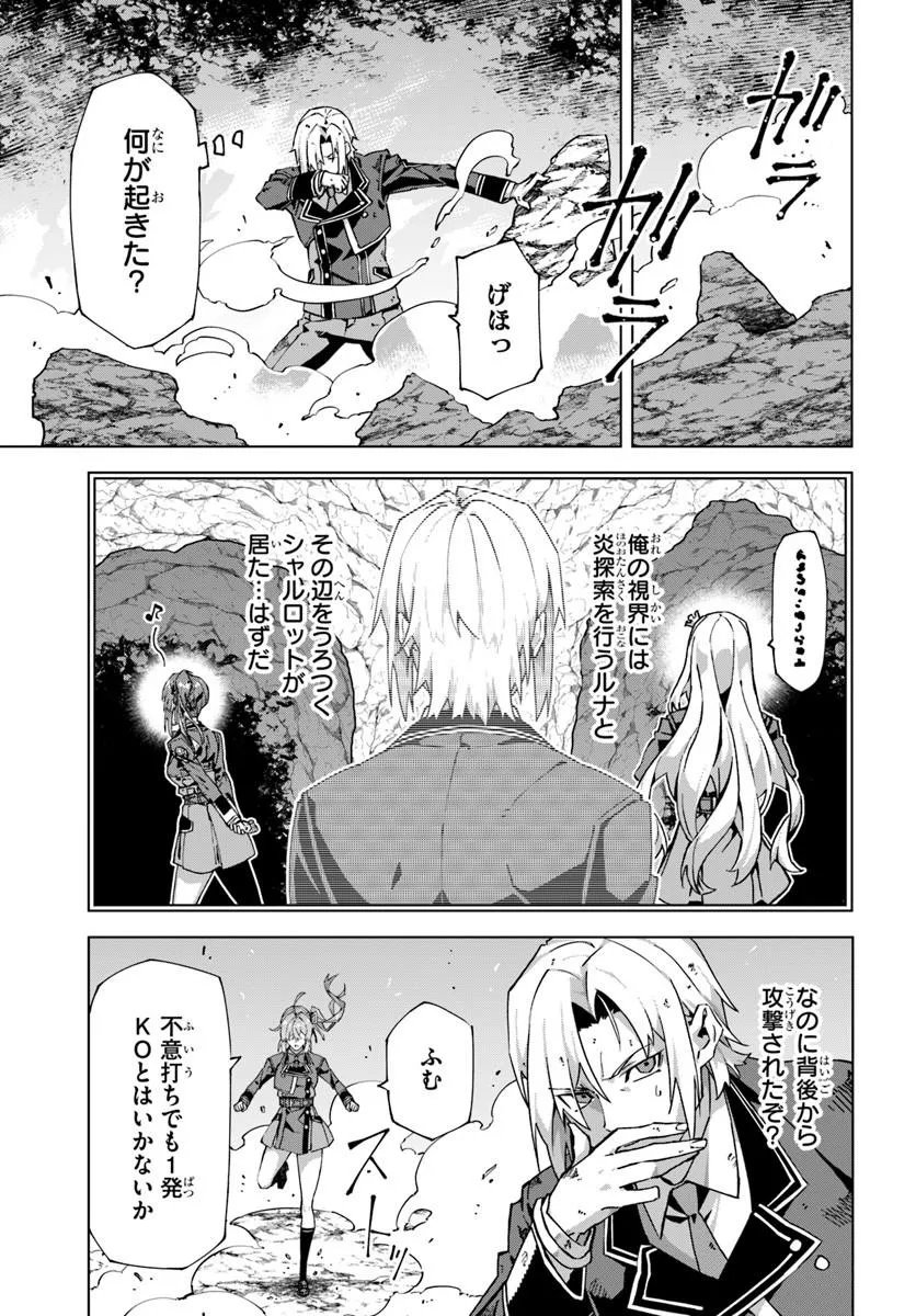 Read KAMEN NO KURO KISHI: SHOUTAI BARETANODE MOU GAKUEN DEMO MUSOU SURU Chapter 8 [High Quality / Full] - Page 13 - nicomanga.net