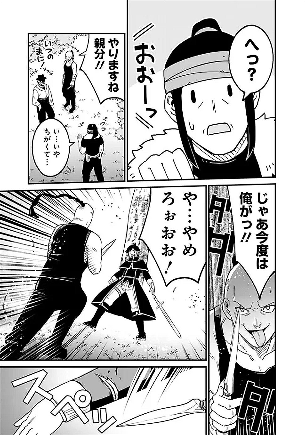 Read ORE WA MADA, HONKI WO DASHITE INAI DX Chapter 64 [High Quality / Full] - Page 13 - nicomanga.net