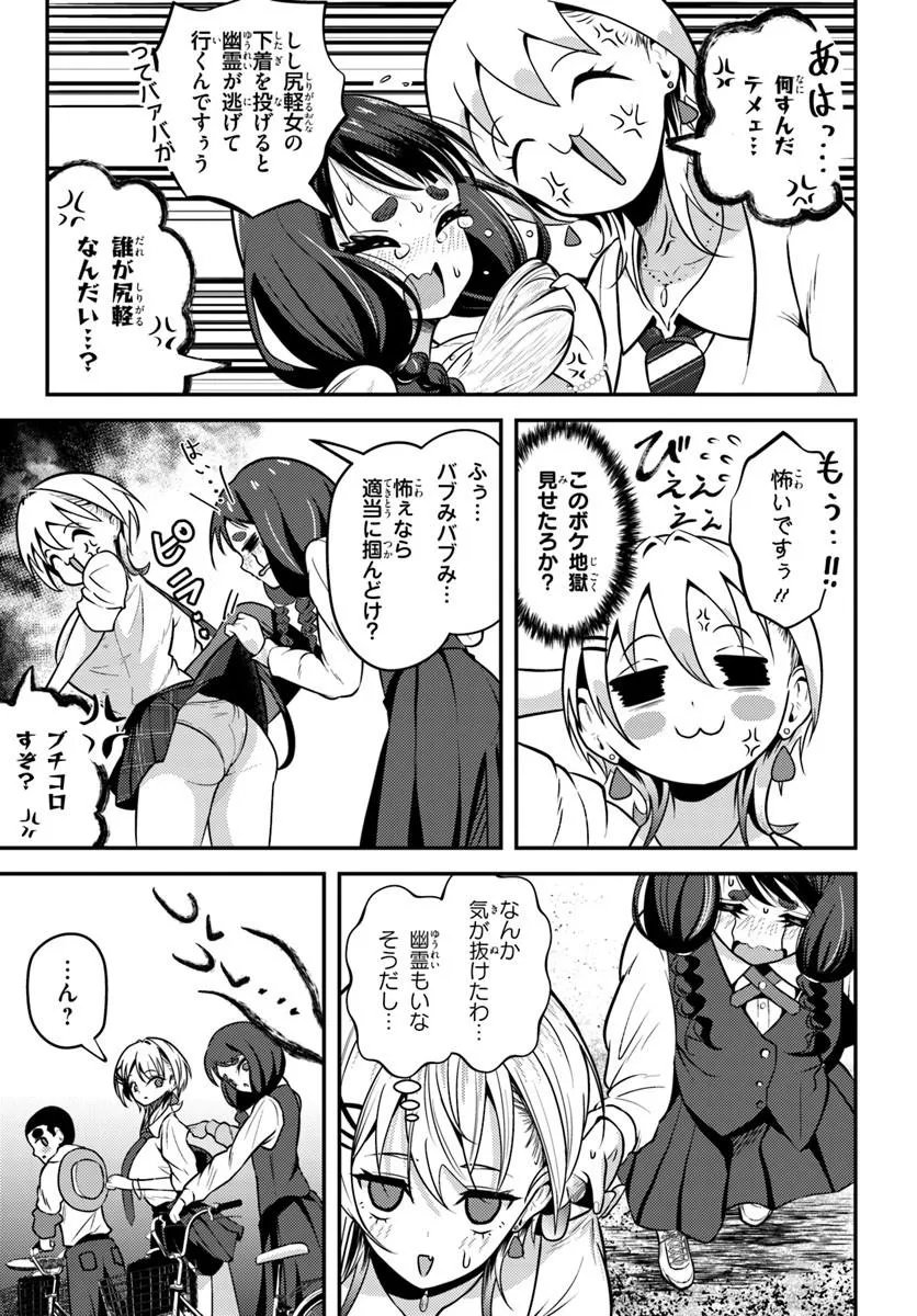 Read NARAKU SAMA WA INAKA DE CHOROI Chapter 6 [High Quality / Full] - Page 13 - nicomanga.net