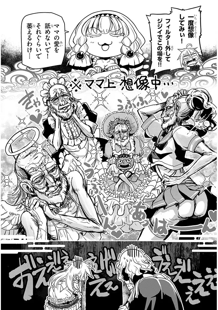 Read TENSEI KENGOU ZUBABABABAAN!! Chapter 2 [High Quality / Full] - Page 13 - nicomanga.net