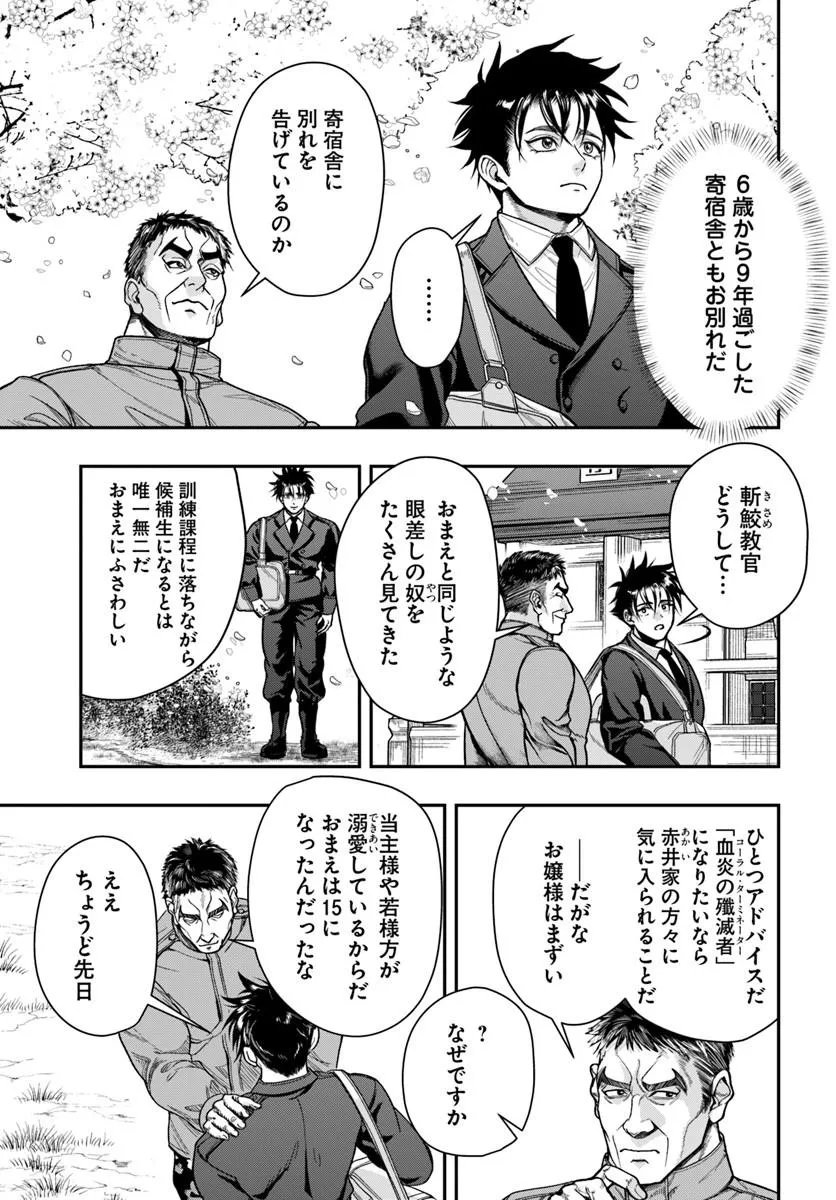 Read DORYOKU MUSOU NO TENSEI EXORCIST Chapter 4 [High Quality / Full] - Page 13 - nicomanga.net
