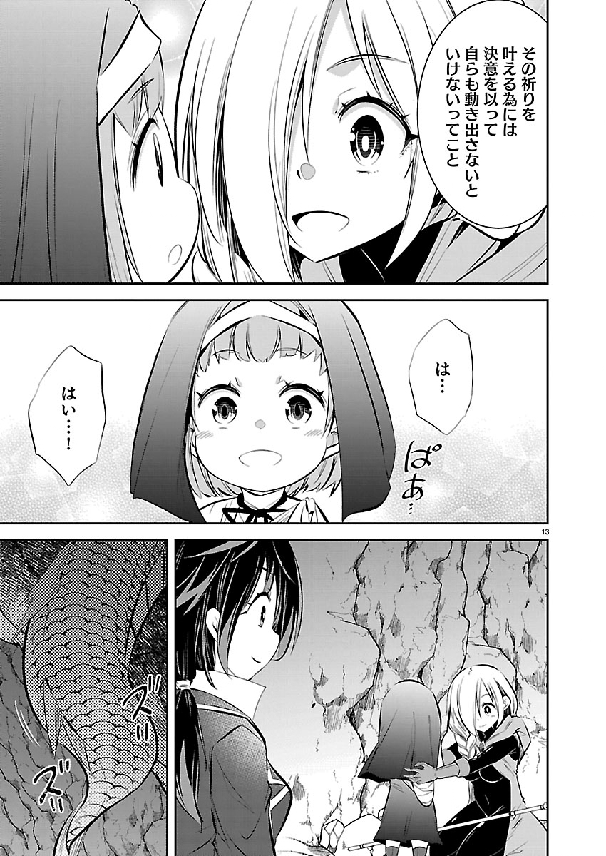 Read ISHI NO SEKAI NO ZETCHOU KENSHI Chapter 5 [High Quality / Full] - Page 13 - nicomanga.net