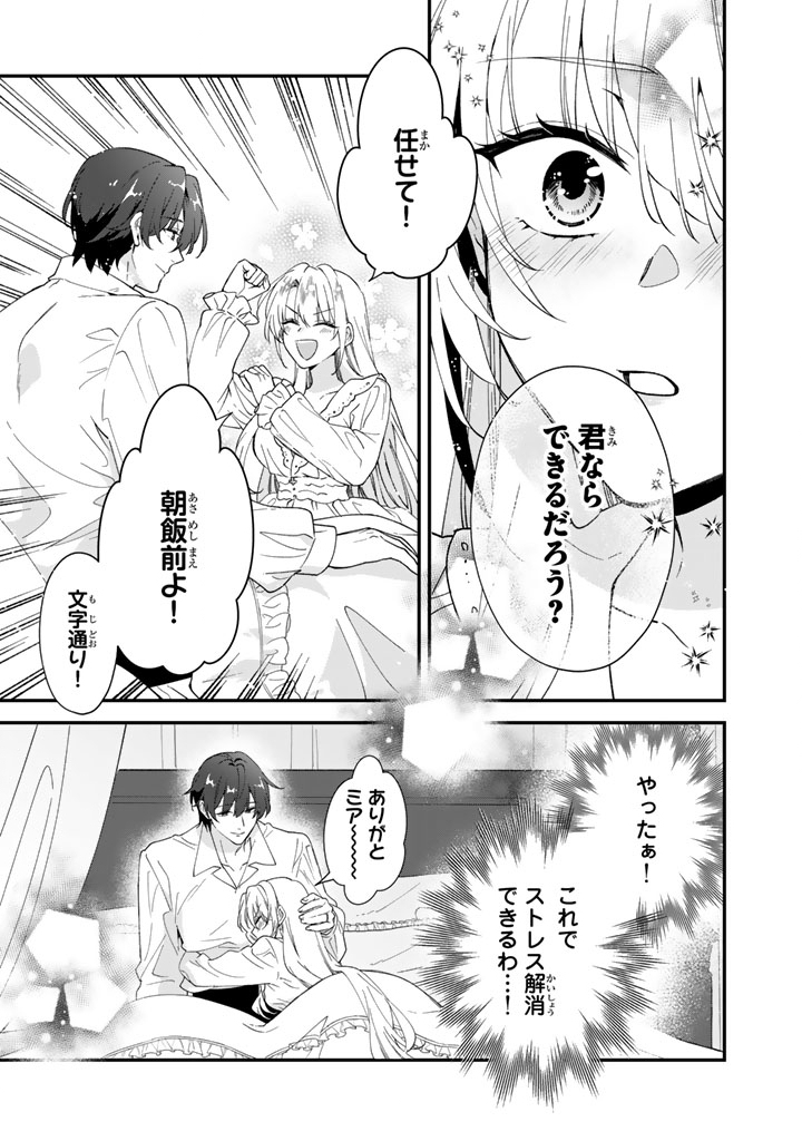 Read I THOUGHT I HAD MARRIED A POOR KNIGHT, BUT…! Chapter 14.1 [High Quality / Full] - Page 13 - nicomanga.net