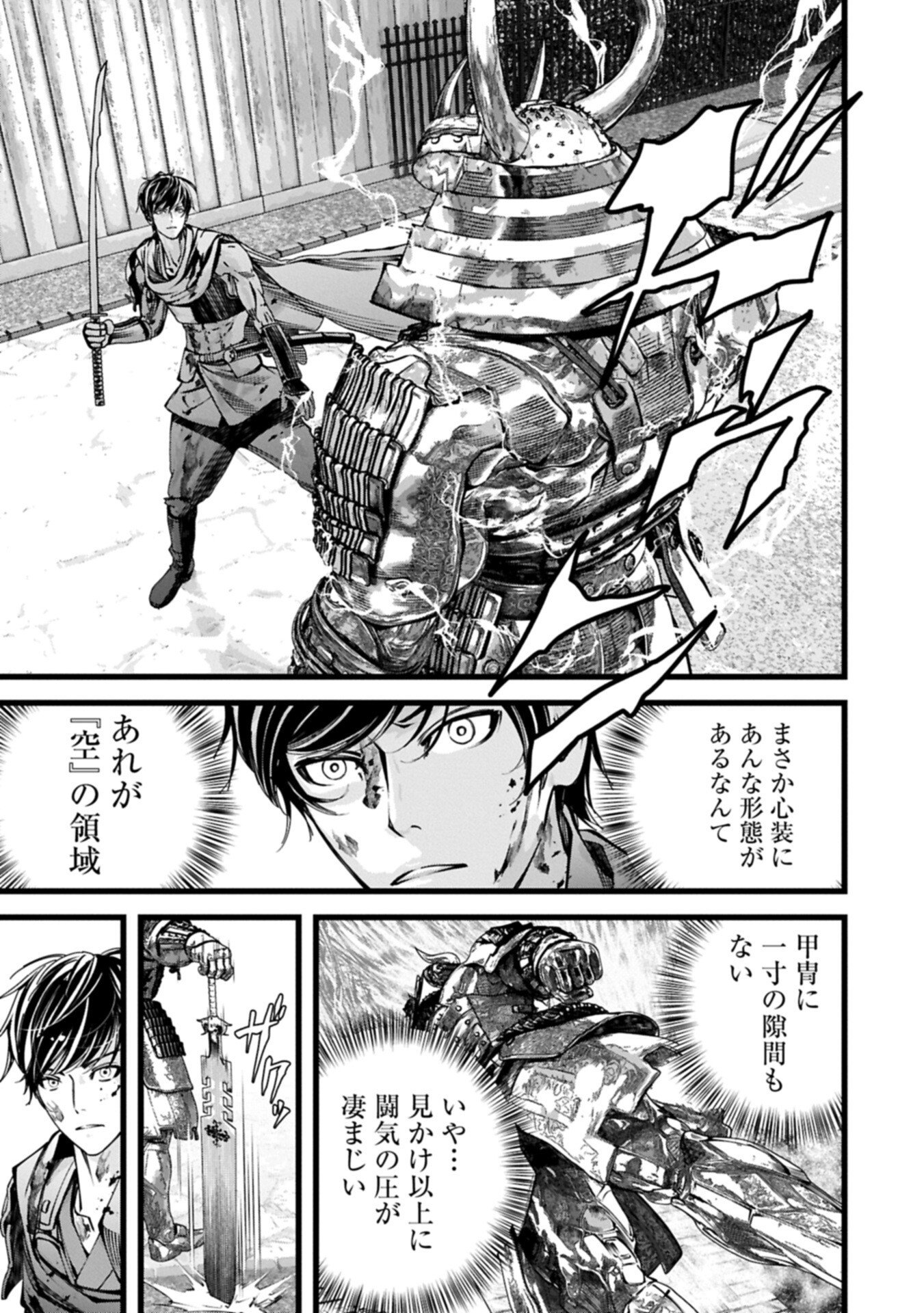 Read THE REVENGE OF THE SOUL EATER - SOUL PREDATORS AND GIRLS - RAW Chapter 24.2 [High Quality / Full] - Page 13 - nicomanga.net