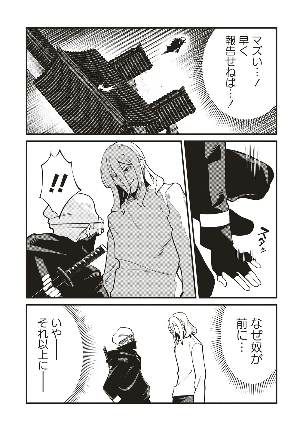 Read SHINOBI NO INU Chapter 10 [High Quality / Full] - Page 13 - nicomanga.com