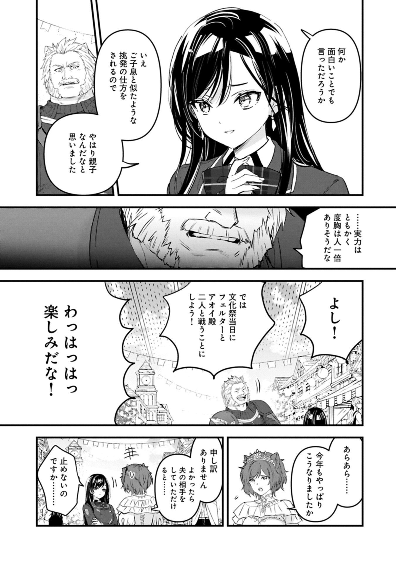 Read ISEKAI TENI SHITE KYOUSHI NI NATTA GA, MAJO TO OSORERARETE IRU KEN Chapter 32.2 [High Quality / Full] - Page 13 - nicomanga.net