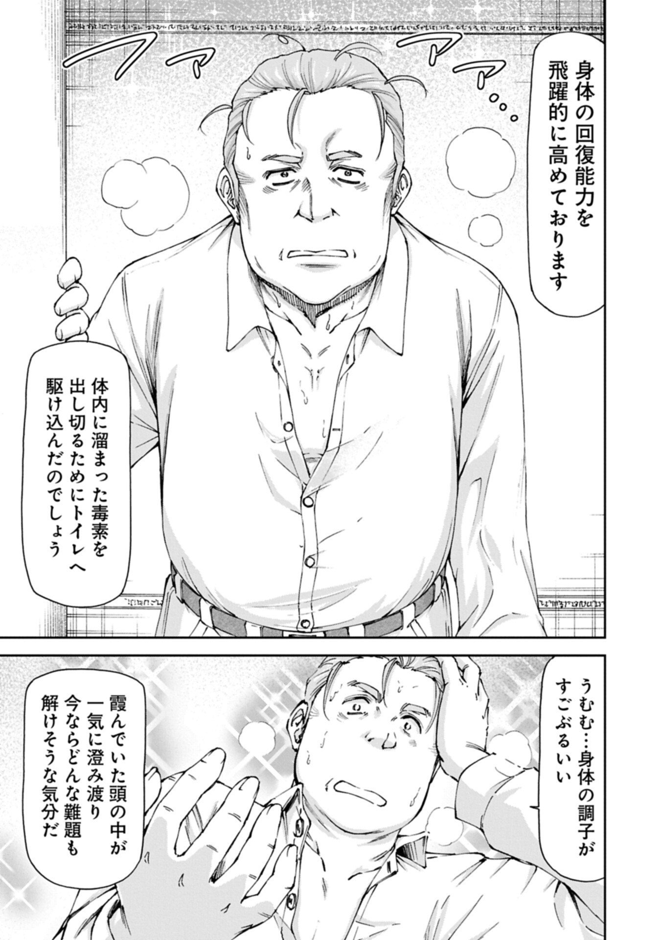 Read IT’S ONLY NATURAL FOR A MAID. ~THE ALL-POWERFUL MAID, WHO HAD BEEN TAKING CARE OF ALL THE MENIAL CHORES, IS FRAMED AND DECIDES TO GO ON A JOURNEY - RAW Chapter 38.2 [High Quality / Full] - Page 13 - nicomanga.net
