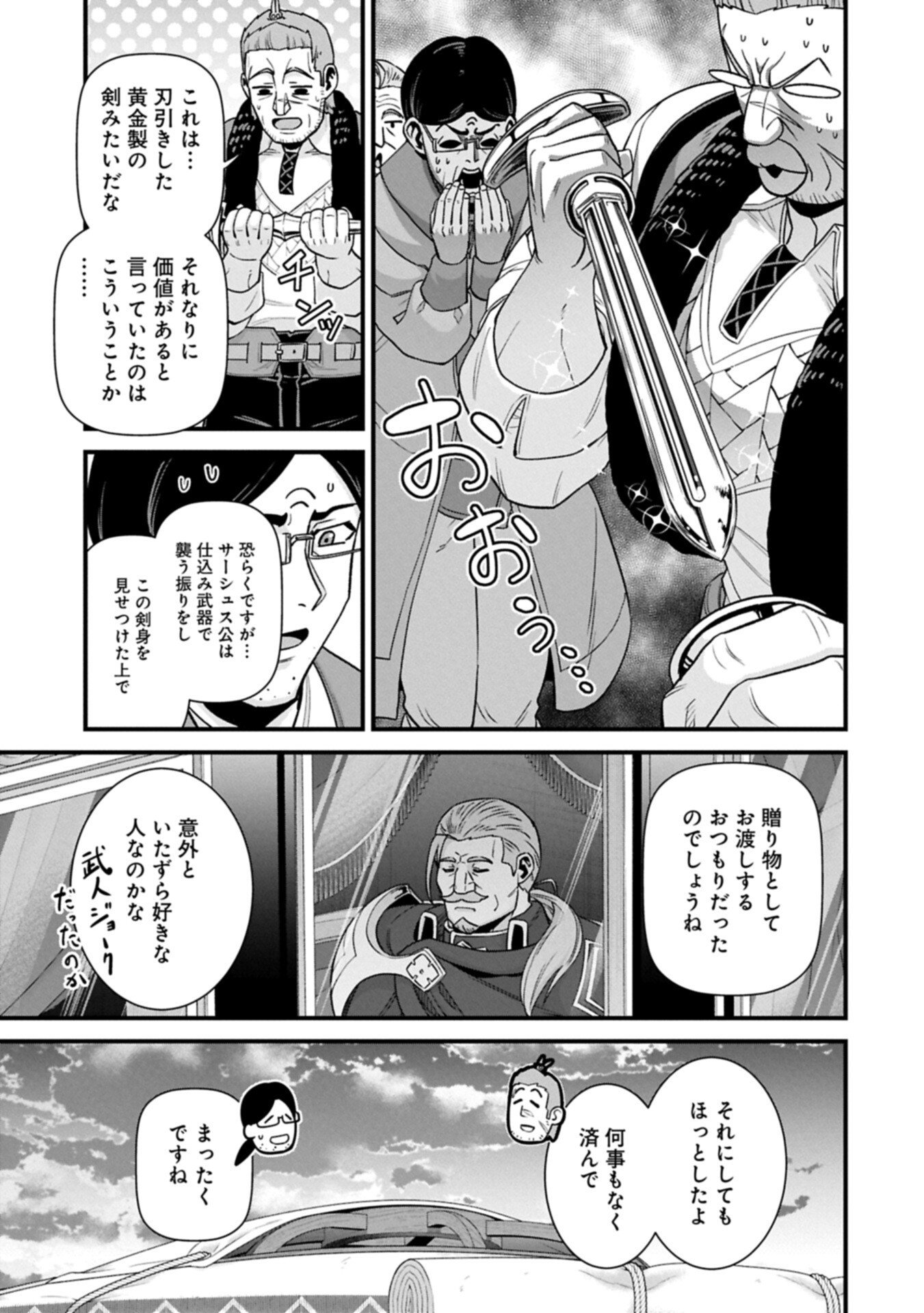 Read RYOUMIN 0-NIN START NO HENKYOU RYOUSHUSAMA - RAW Chapter 74.2 [High Quality / Full] - Page 13 - nicomanga.net