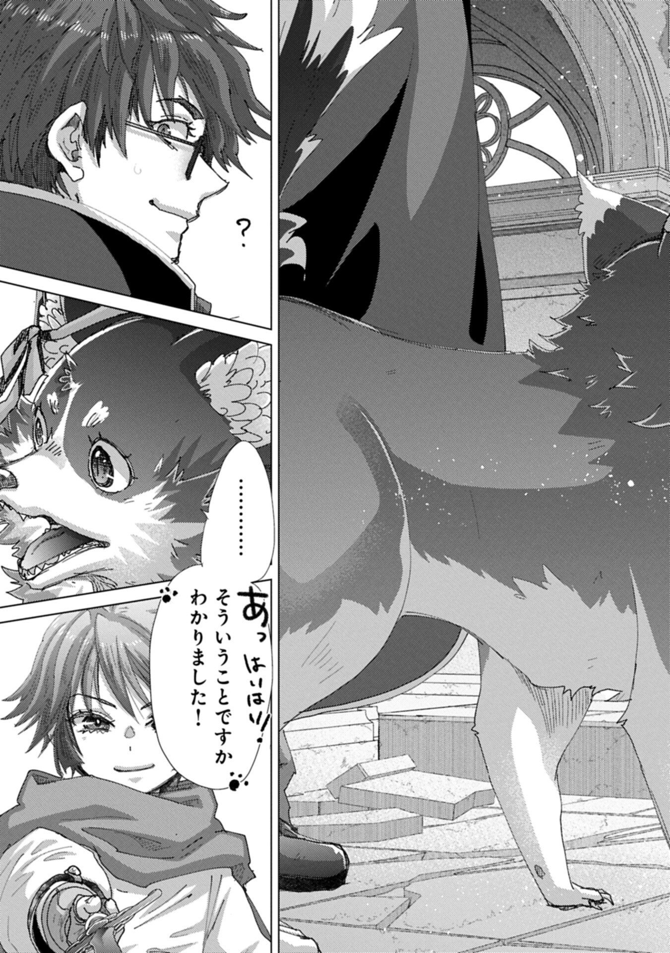 Read YUUKYUU NO GUSHA ASLEY NO, KENJA NO SUSUME - RAW Chapter 72 [High Quality / Full] - Page 13 - nicomanga.net