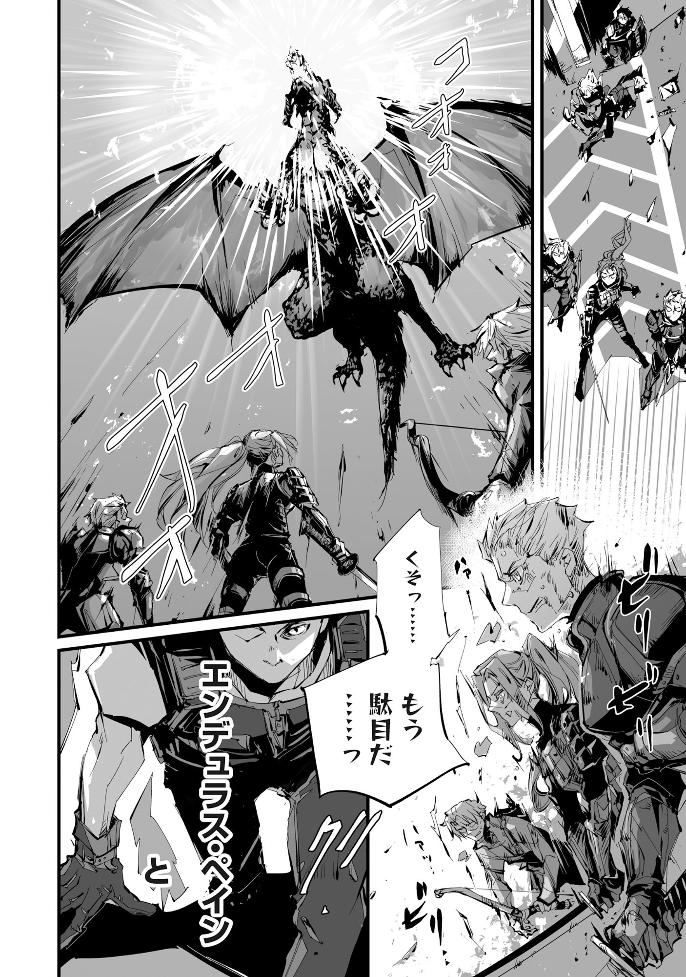 Read AROUND 40 KEIBIIN NO MEIKYUU KEIBI: "ABILITY" NO CHIKARA DE WITH DUNGEON JIDAI WO IKINUKU Chapter 6.1 [High Quality / Full] - Page 13 - nicomanga.net