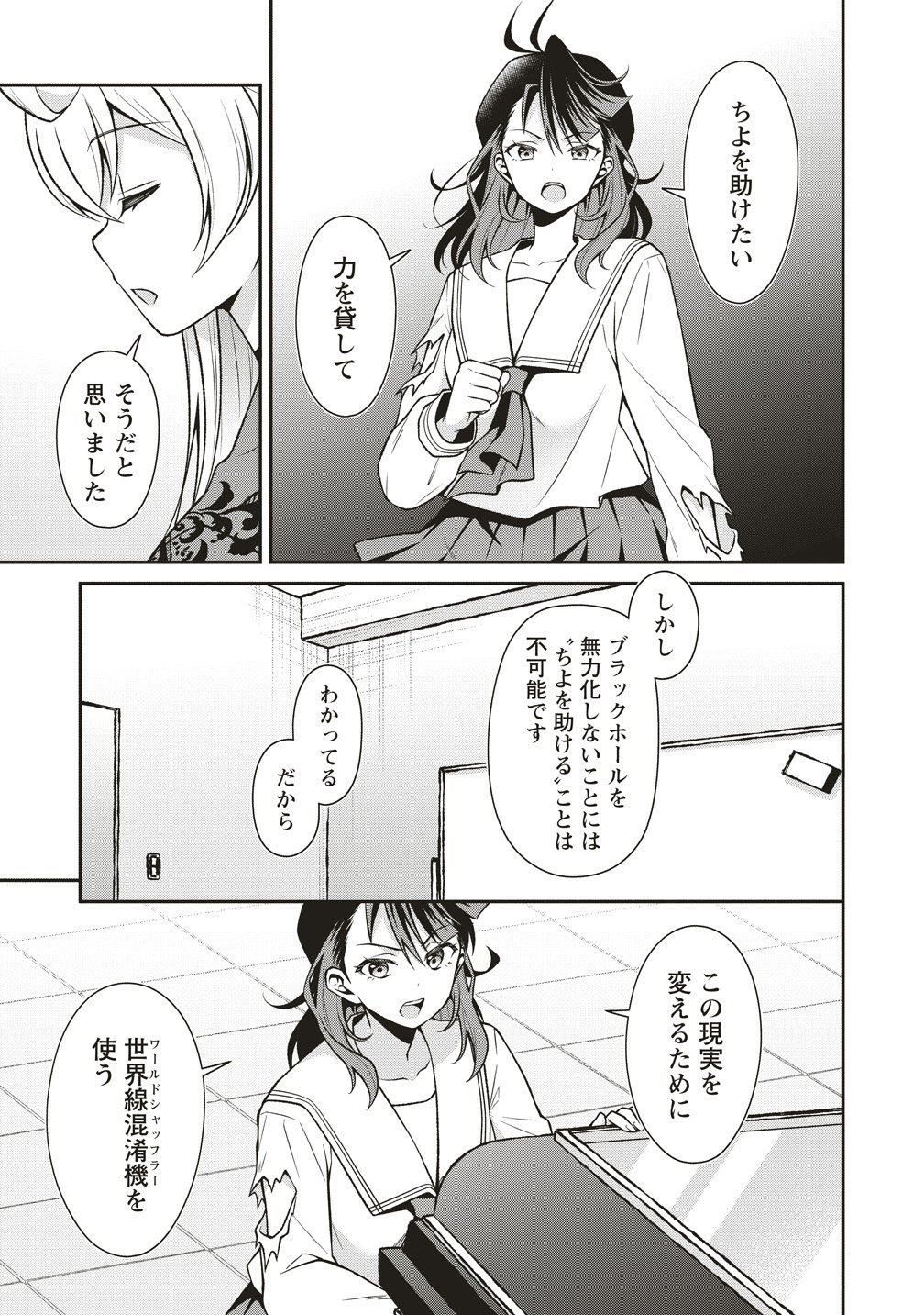 Read U WA UCHUU YABAI NO U! Chapter 15 [High Quality / Full] - Page 13 - nicomanga.net