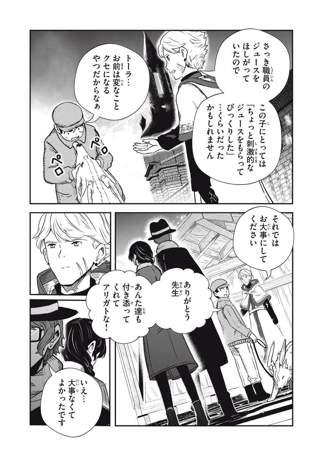 Read RYUUI NO LUCA Chapter 36.1 [High Quality / Full] - Page 13 - nicomanga.net