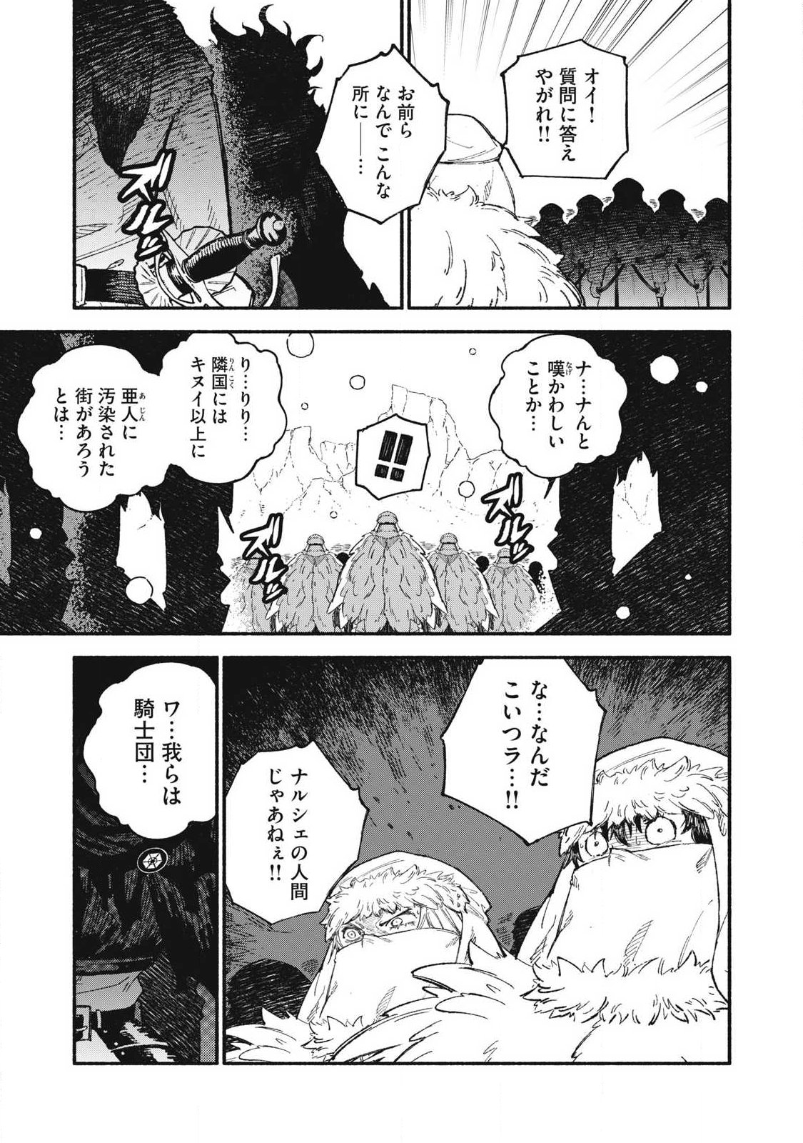 Read 『SKILL LENDER』 GET BACK HIS PRIDE ～BEFORE I STARTED LENDING, I TOLD YOU THIS LOAN CHARGES 10% INTEREST EVERY 10 DAYS, RIGHT?～ Chapter 116 [High Quality / Full] - Page 13 - nicomanga.net