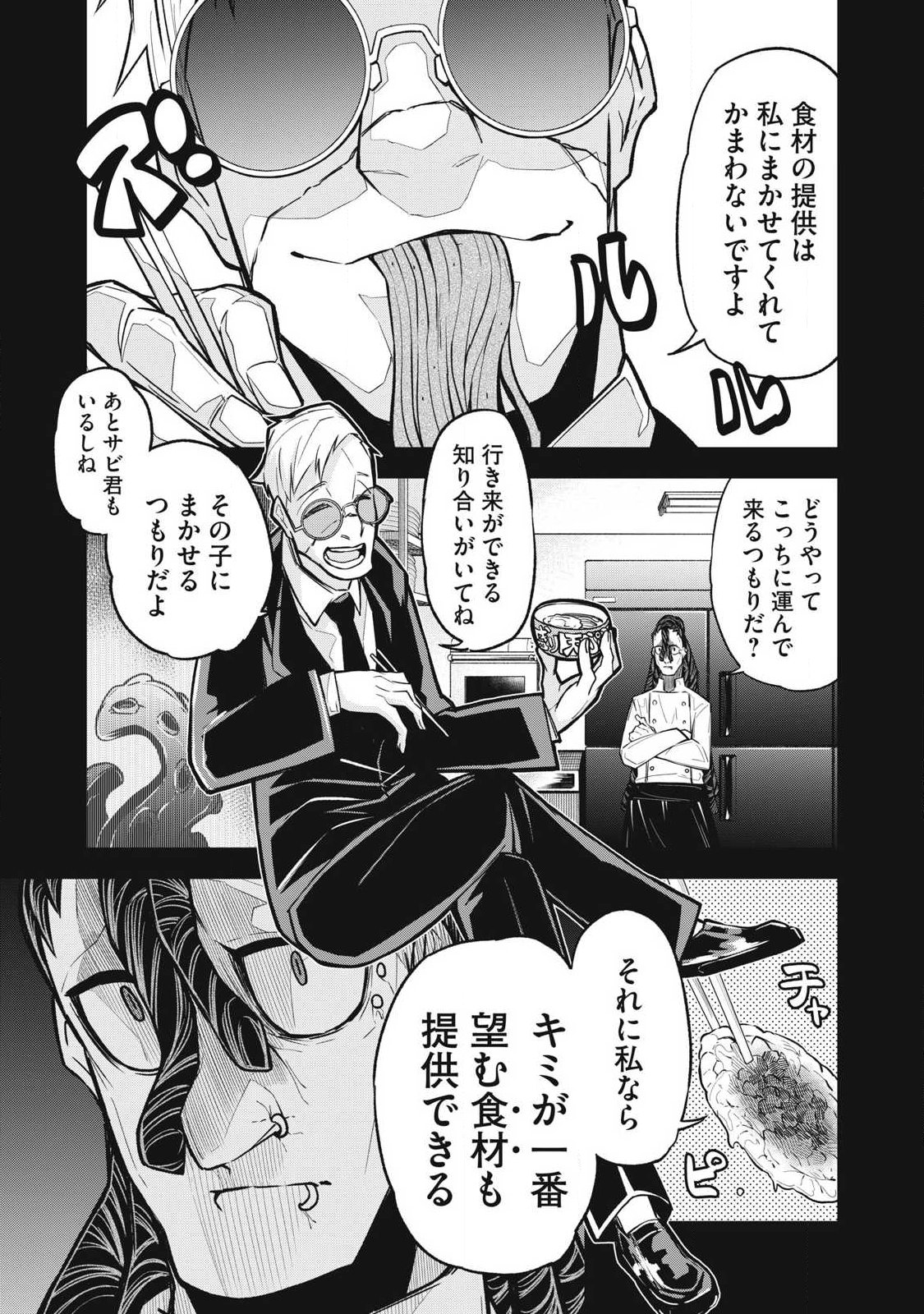 Read BUKKOWARE SEKAI DE SHINDA TOKI Chapter 23 [High Quality / Full] - Page 13 - nicomanga.net