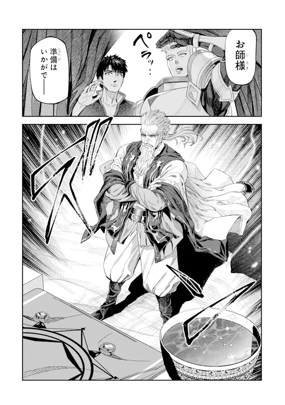 Read ISEKAI TŌSHŌ NO MAKEN SEISAKU GURASHI Chapter 16.1 [High Quality / Full] - Page 13 - nicomanga.net