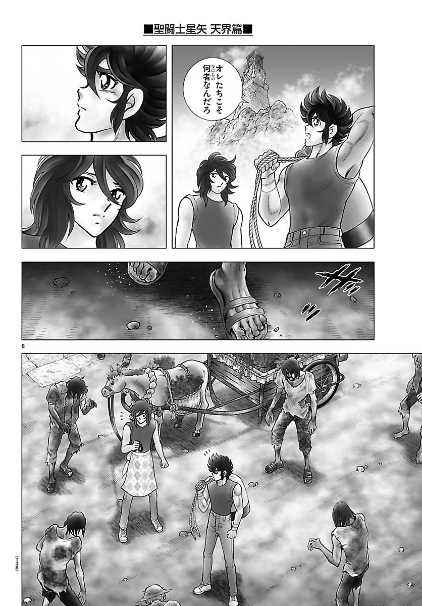 Read SAINT SEIYA: TENKAI HEN Chapter 2 [High Quality / Full] - Page 8 - nicomanga.com