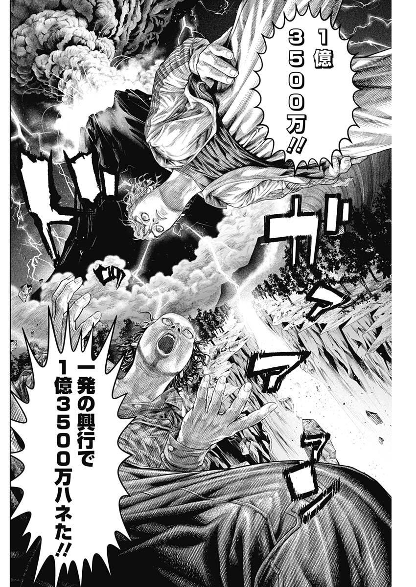Read GENIKASURI Chapter 37 [High Quality / Full] - Page 9 - nicomanga.com