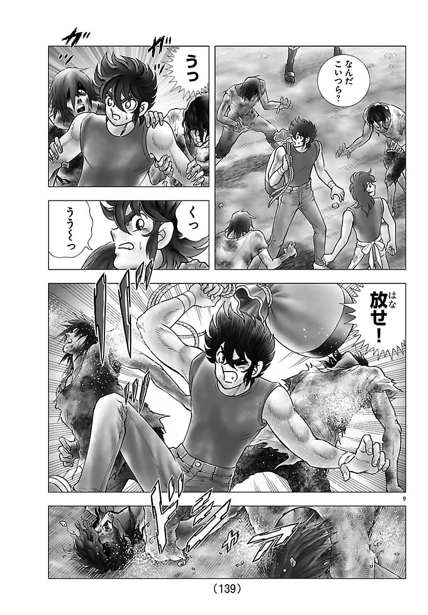Read SAINT SEIYA: TENKAI HEN Chapter 2 [High Quality / Full] - Page 9 - nicomanga.com