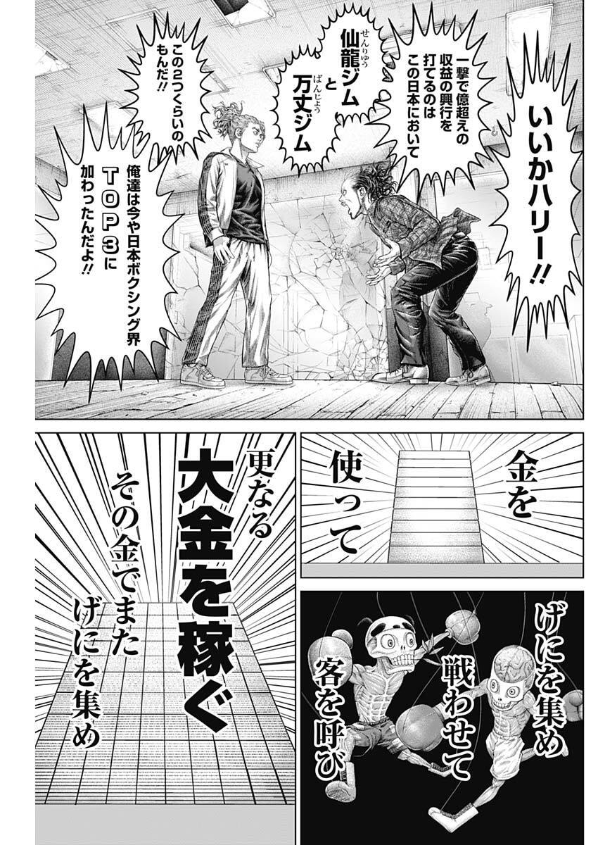 Read GENIKASURI Chapter 37 [High Quality / Full] - Page 10 - nicomanga.com