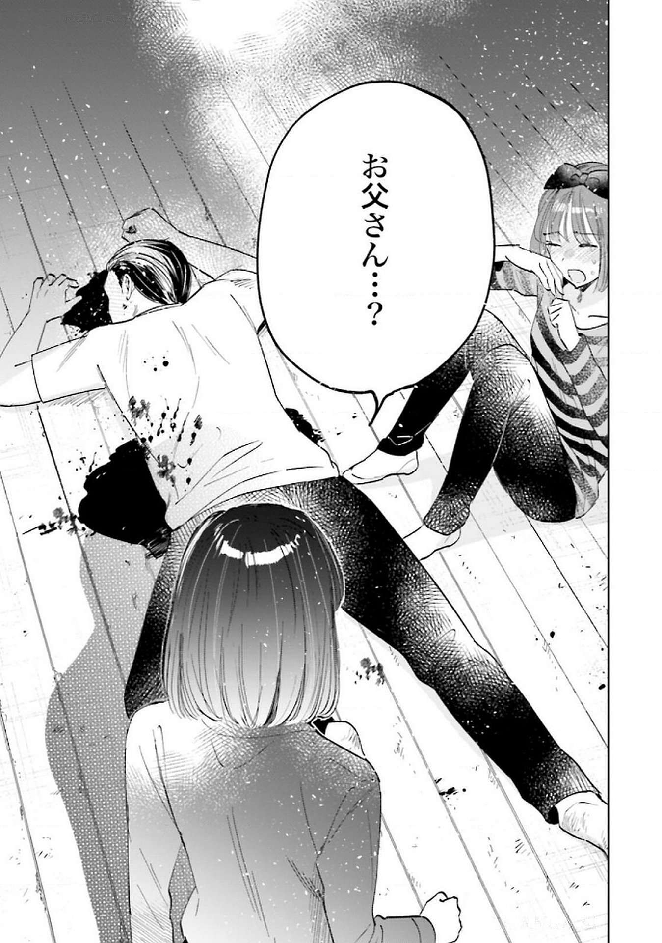 Read KIMI WA BUDOKAN NI TATENAI Chapter 25 [High Quality / Full] - Page 19 - nicomanga.net
