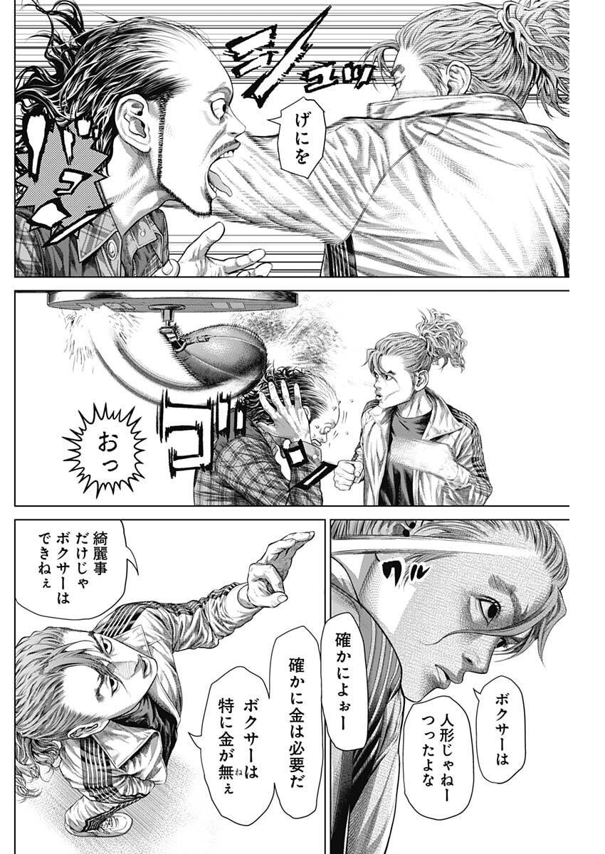 Read GENIKASURI Chapter 37 [High Quality / Full] - Page 11 - nicomanga.com