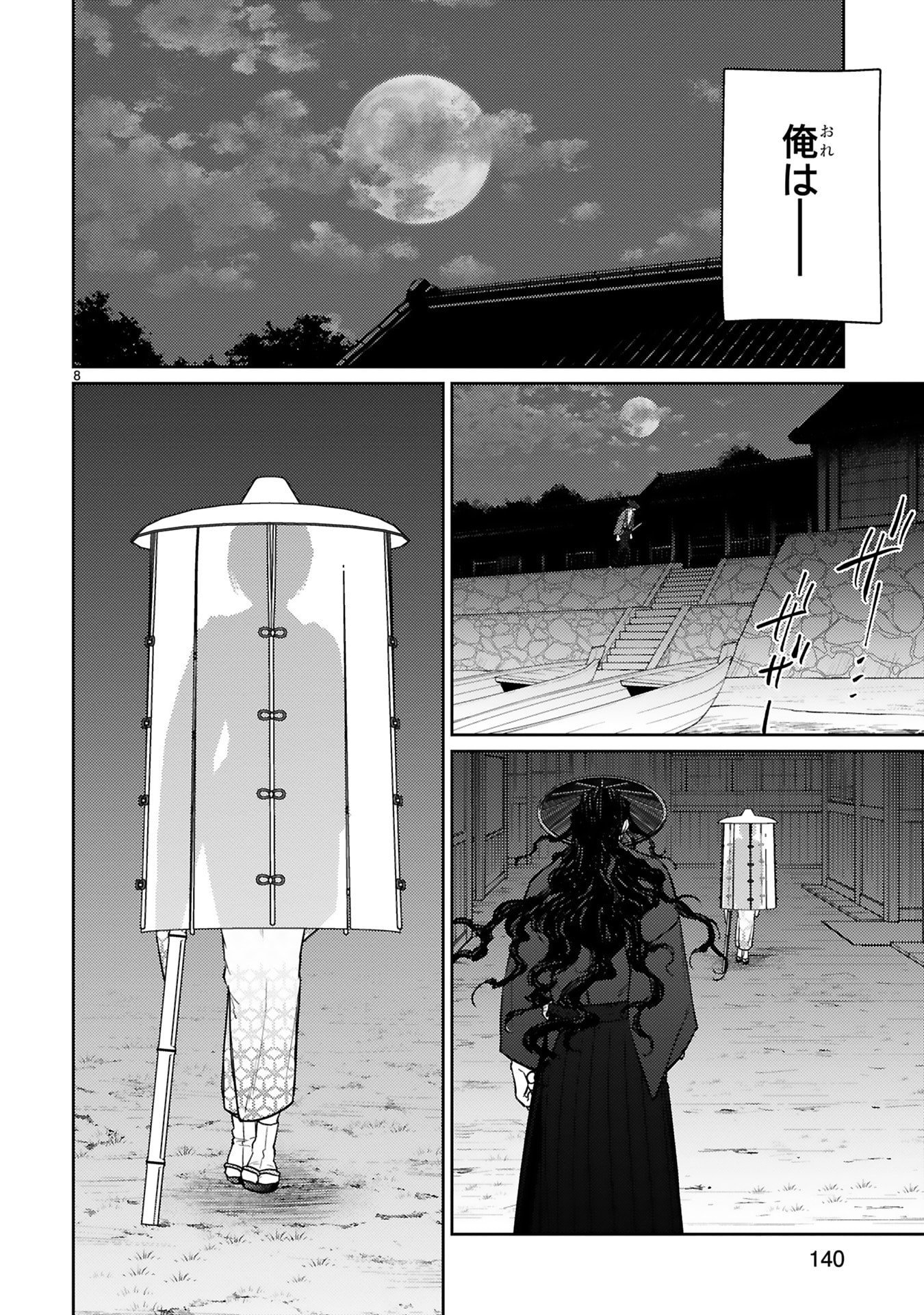 Read ARAFO BOUKENSHA, DENSETSU NI NARU - SS RANK NO MUSUME NI KYOUKA SARETARA SSS RANK NI NARIMASHITA Chapter 57 [High Quality / Full] - Page 8 - nicomanga.net