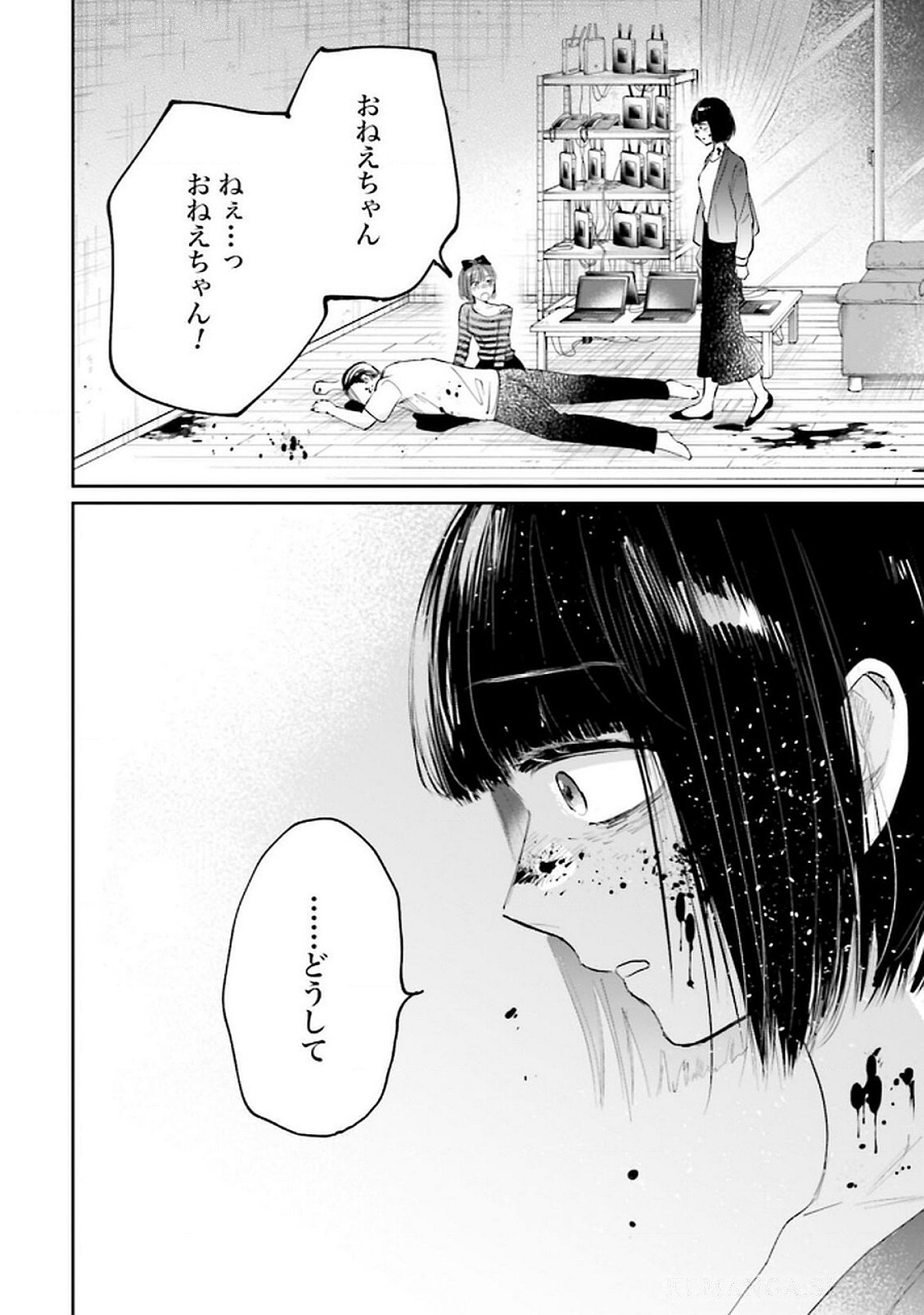 Read KIMI WA BUDOKAN NI TATENAI Chapter 25 [High Quality / Full] - Page 20 - nicomanga.net