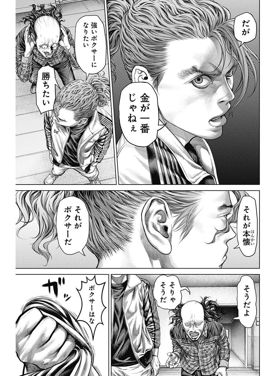 Read GENIKASURI Chapter 37 [High Quality / Full] - Page 12 - nicomanga.com