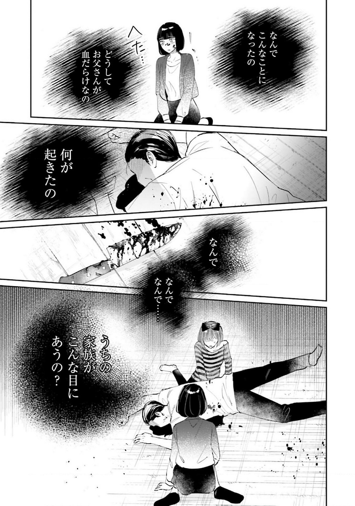 Read KIMI WA BUDOKAN NI TATENAI Chapter 25 [High Quality / Full] - Page 21 - nicomanga.net